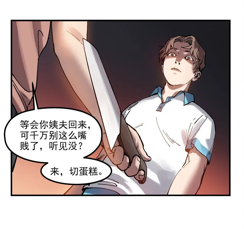 003 来，杀了她 第9页