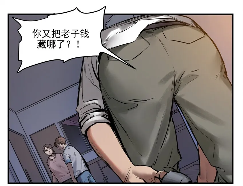 003 来，杀了她 第11页