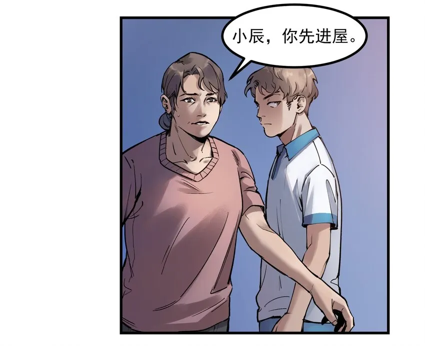003 来，杀了她 第12页