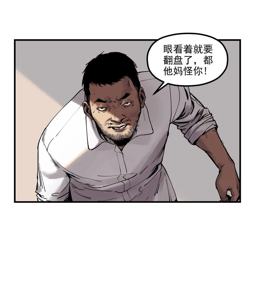 003 来，杀了她 第14页