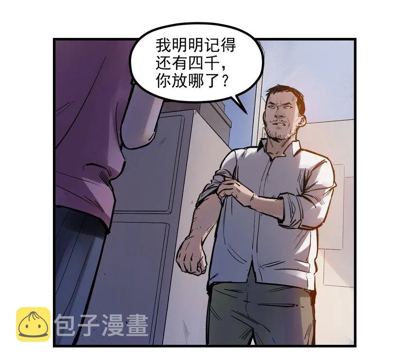 003 来，杀了她 第15页