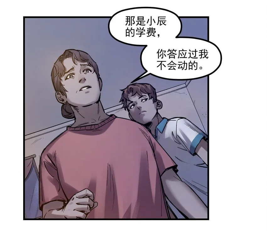 003 来，杀了她 第16页