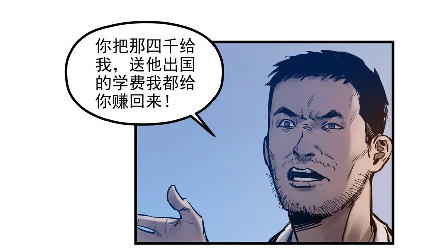 003 来，杀了她 第17页