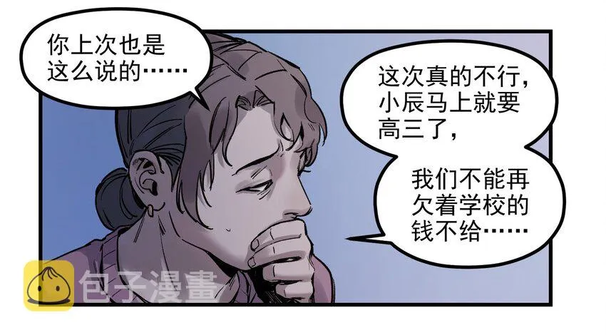 003 来，杀了她 第18页