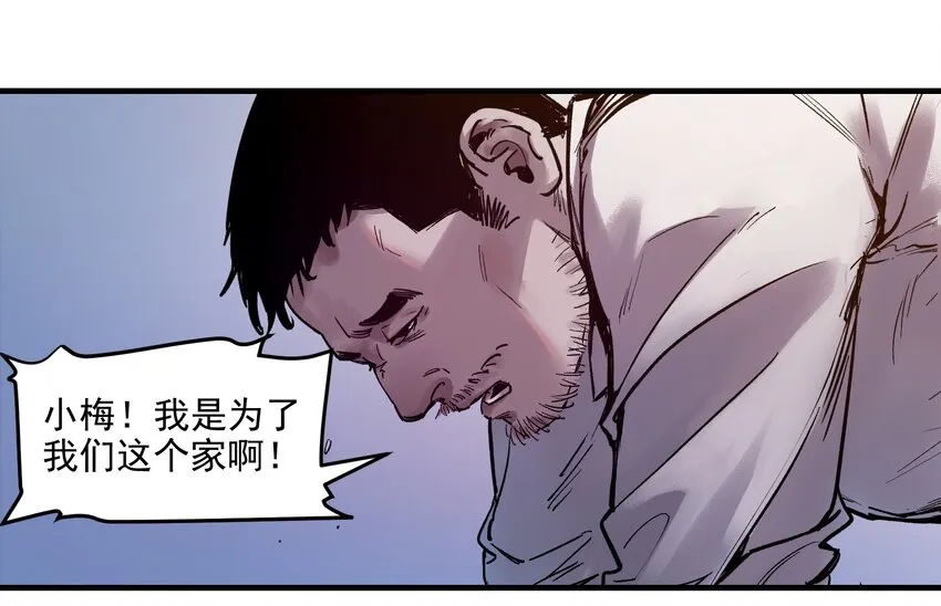 003 来，杀了她 第23页