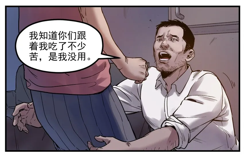 003 来，杀了她 第24页