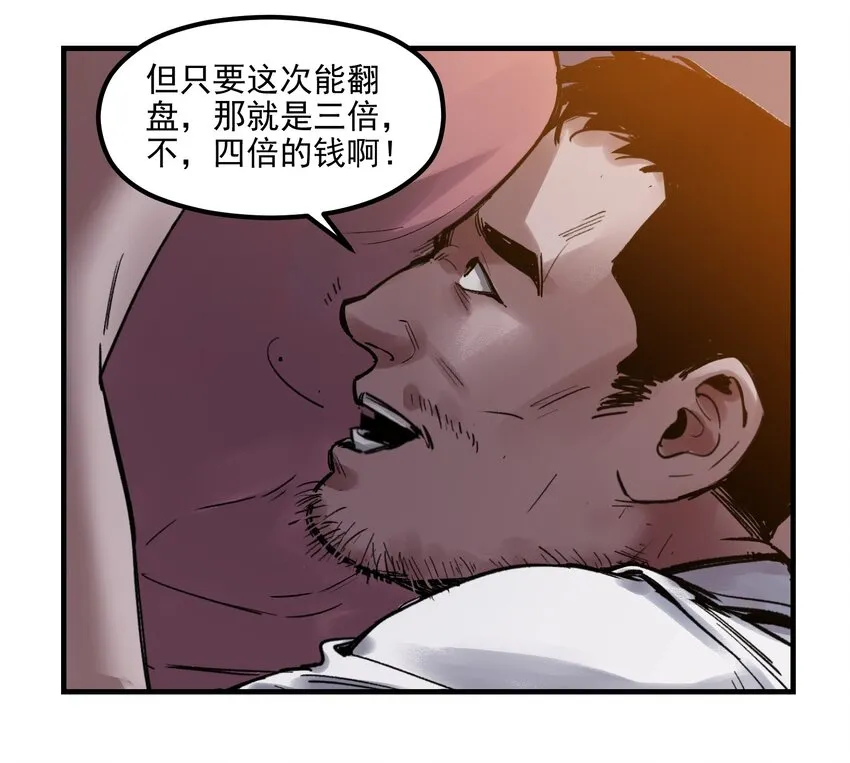 003 来，杀了她 第25页