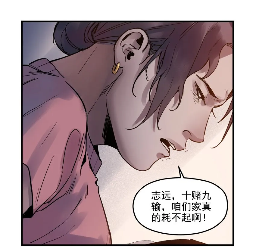 003 来，杀了她 第26页