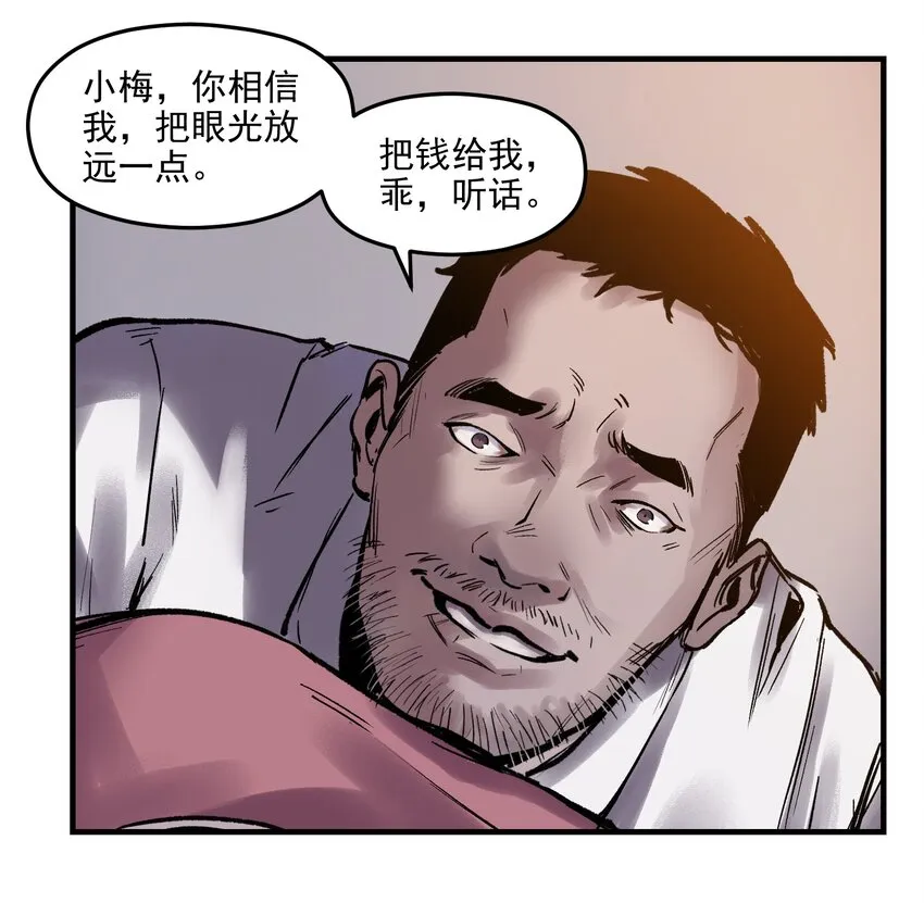 003 来，杀了她 第27页