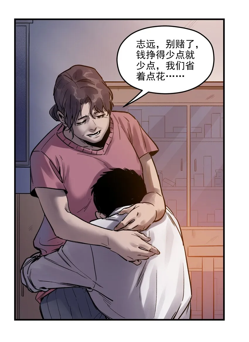 003 来，杀了她 第28页