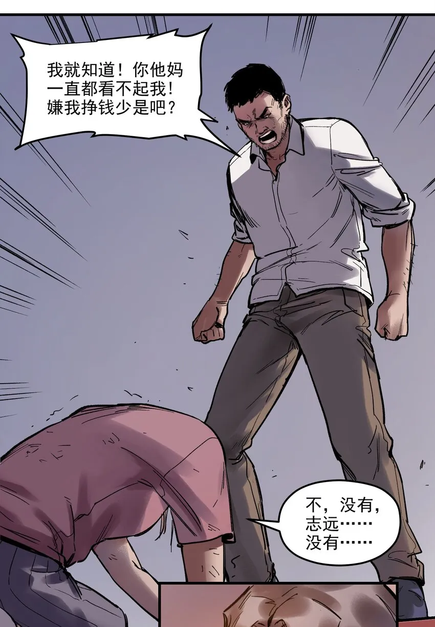003 来，杀了她 第32页
