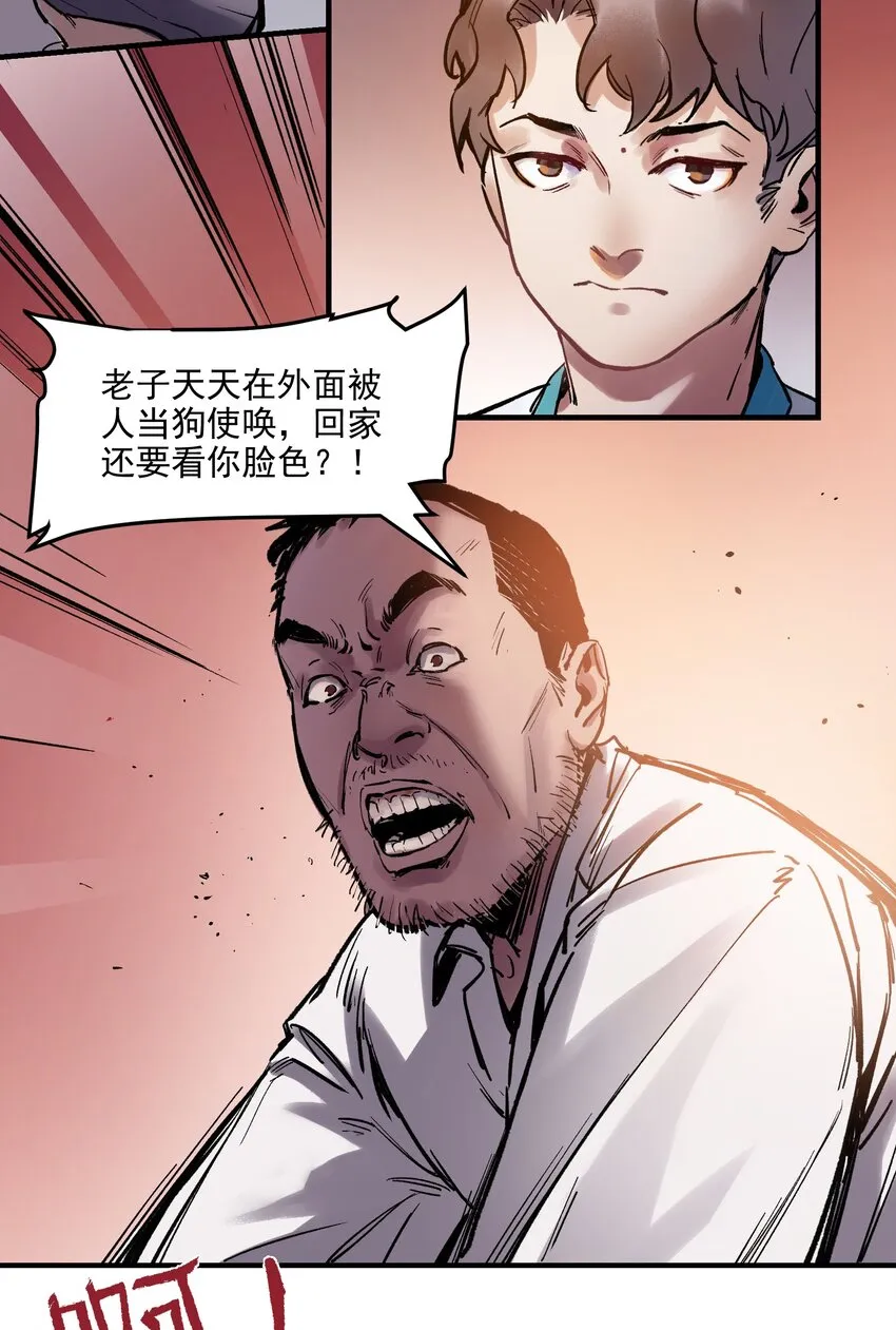 003 来，杀了她 第33页