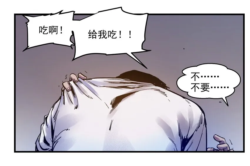 003 来，杀了她 第38页