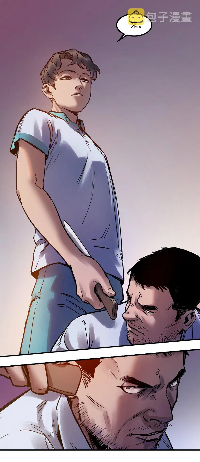 003 来，杀了她 第41页