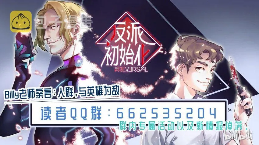 003 来，杀了她 第44页