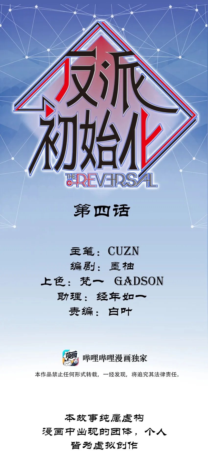 004 国王的寓言 第1页