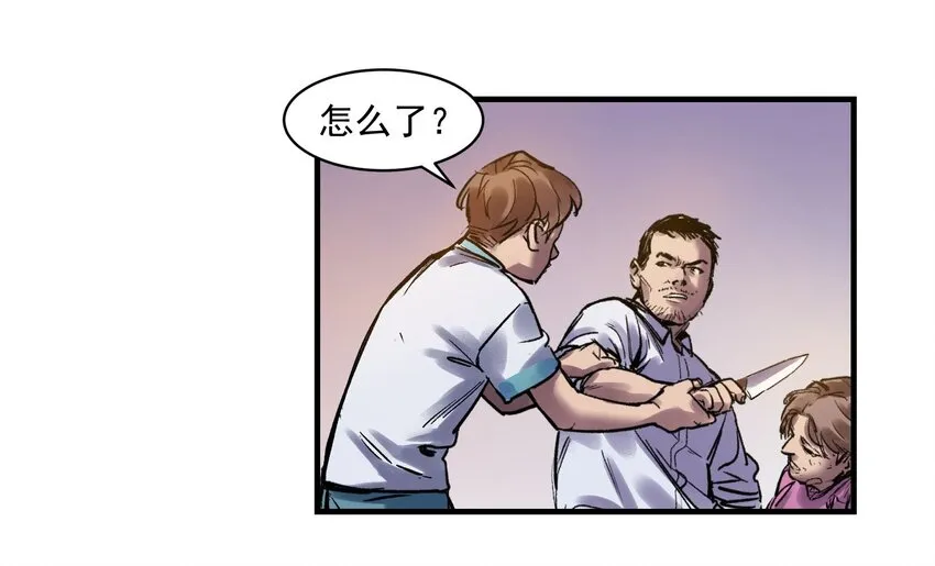 004 国王的寓言 第3页