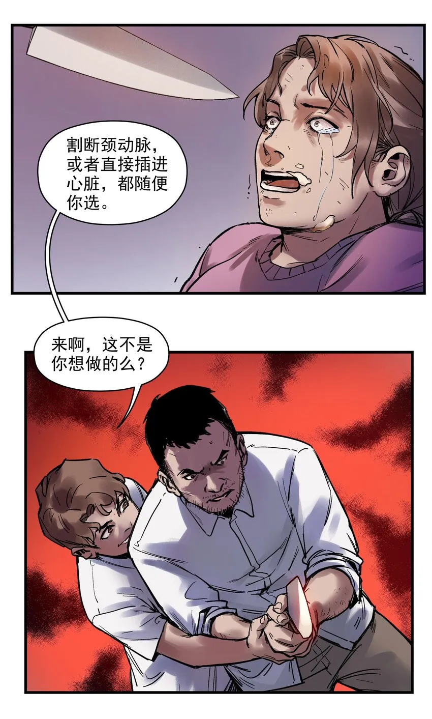 004 国王的寓言 第4页