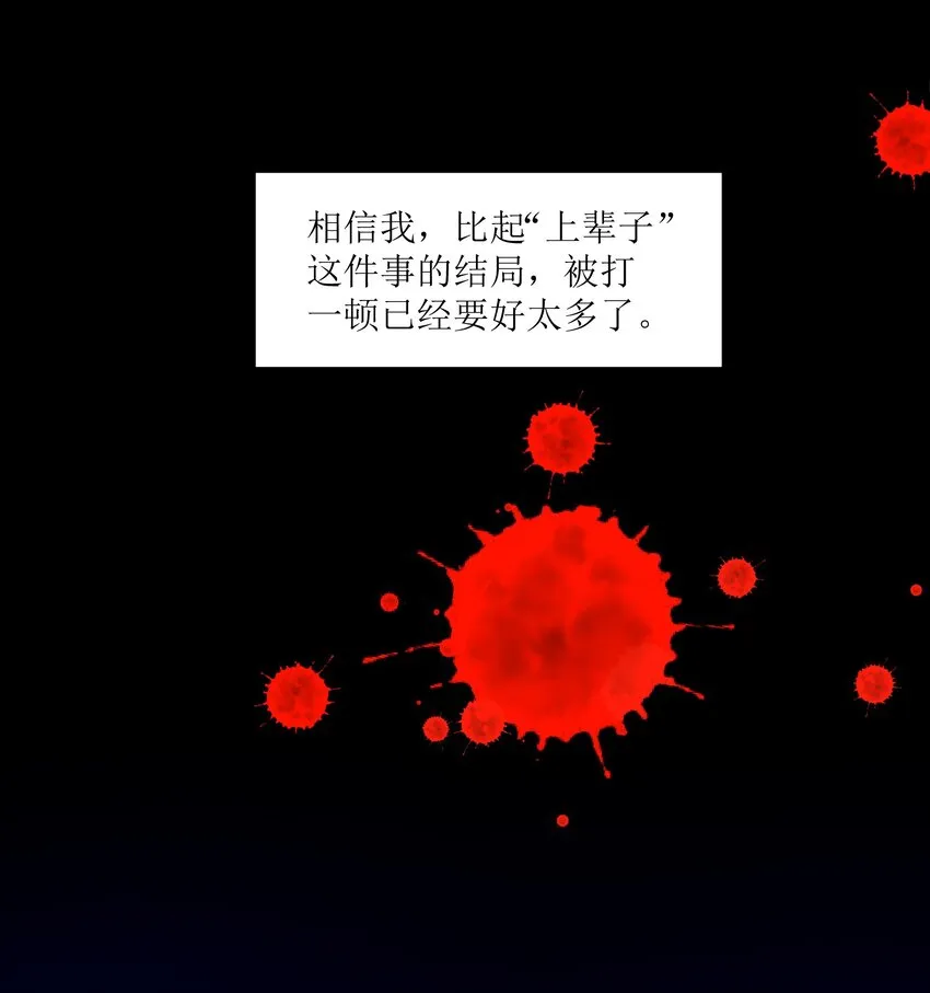 004 国王的寓言 第8页