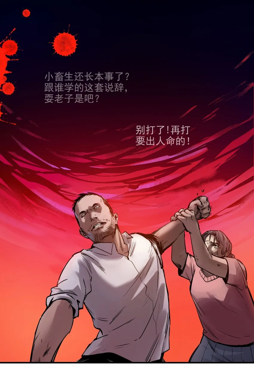 004 国王的寓言 第9页