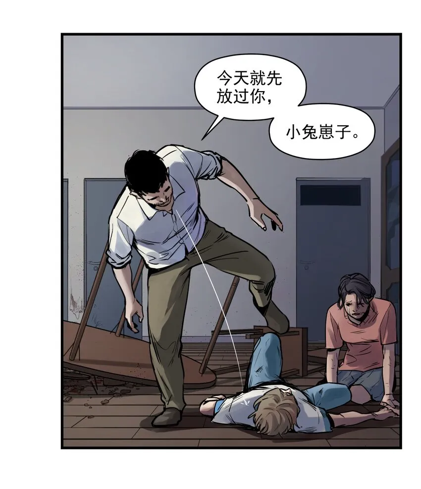 004 国王的寓言 第13页