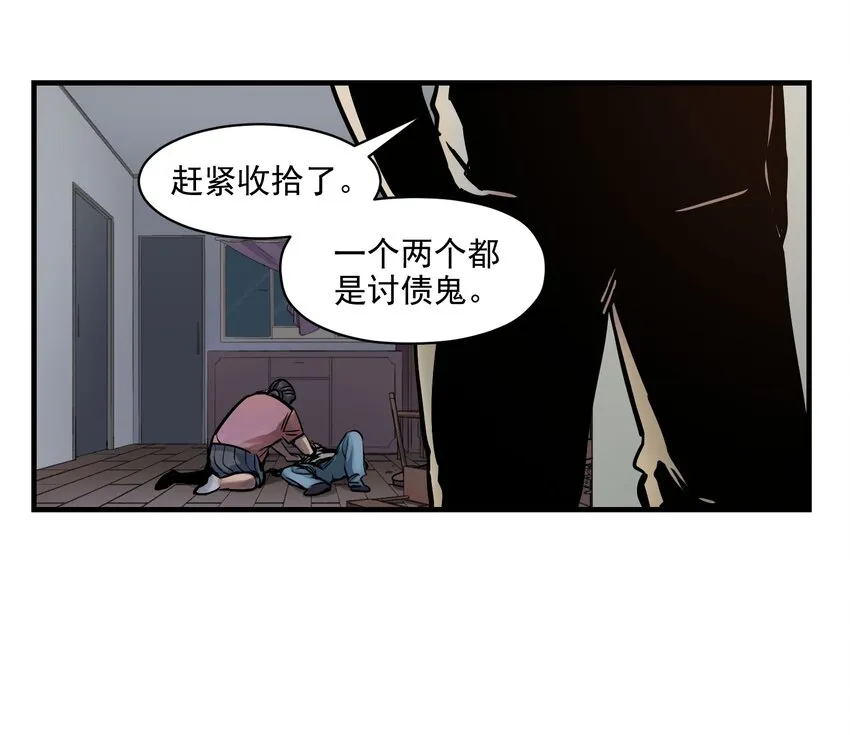 004 国王的寓言 第14页