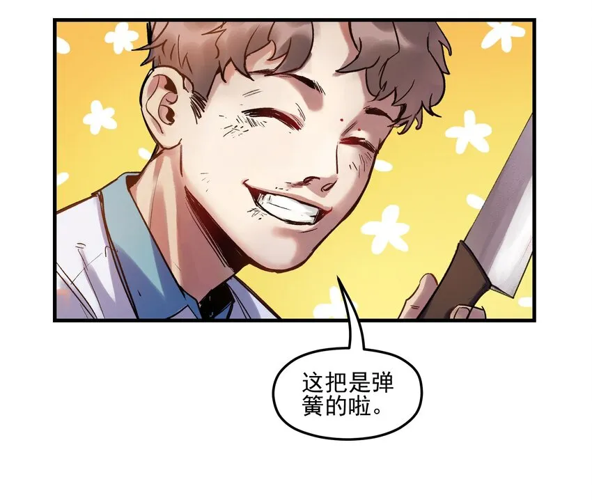 004 国王的寓言 第18页