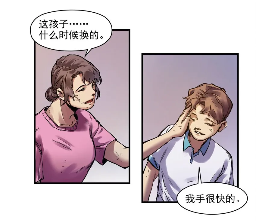 004 国王的寓言 第20页
