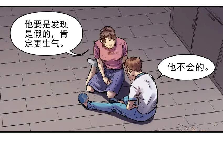 004 国王的寓言 第21页