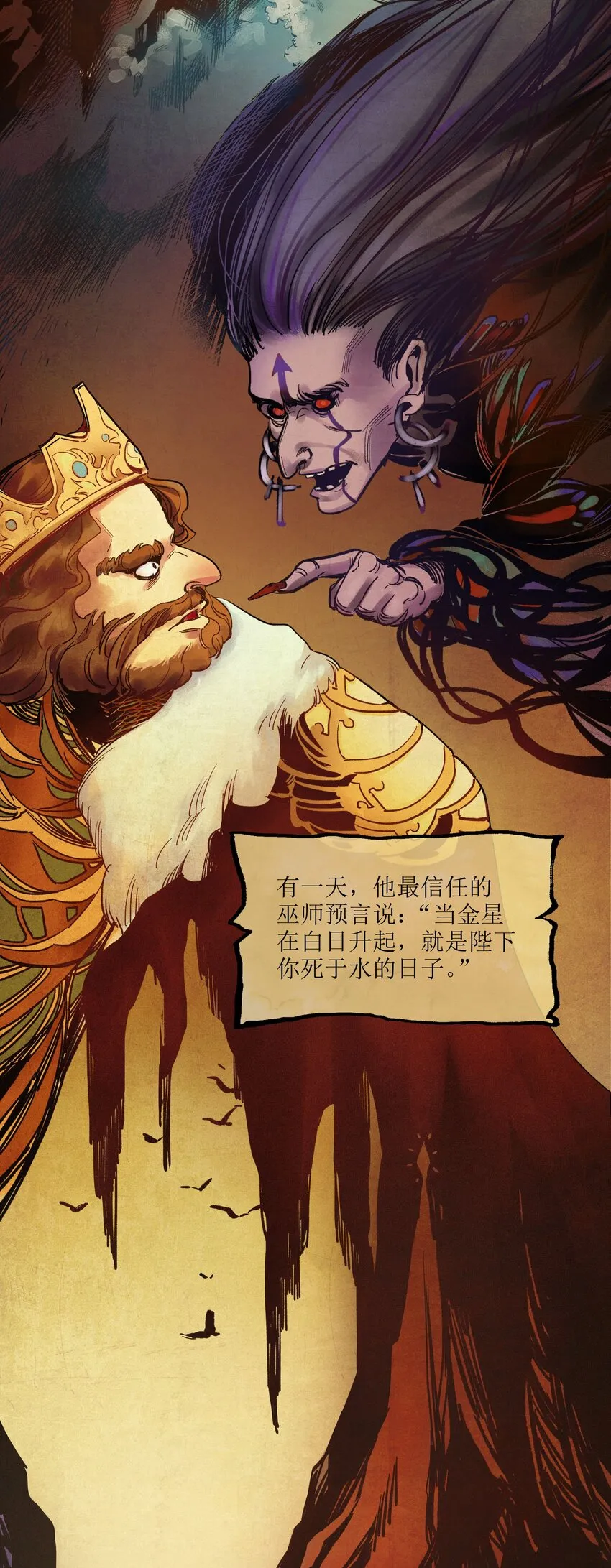 004 国王的寓言 第23页
