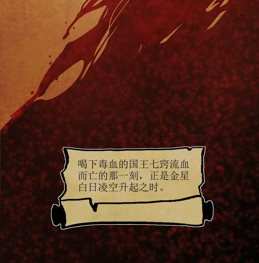 004 国王的寓言 第27页