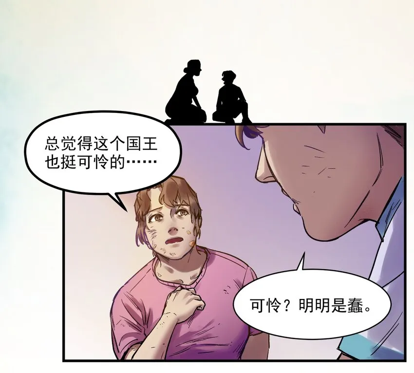004 国王的寓言 第29页