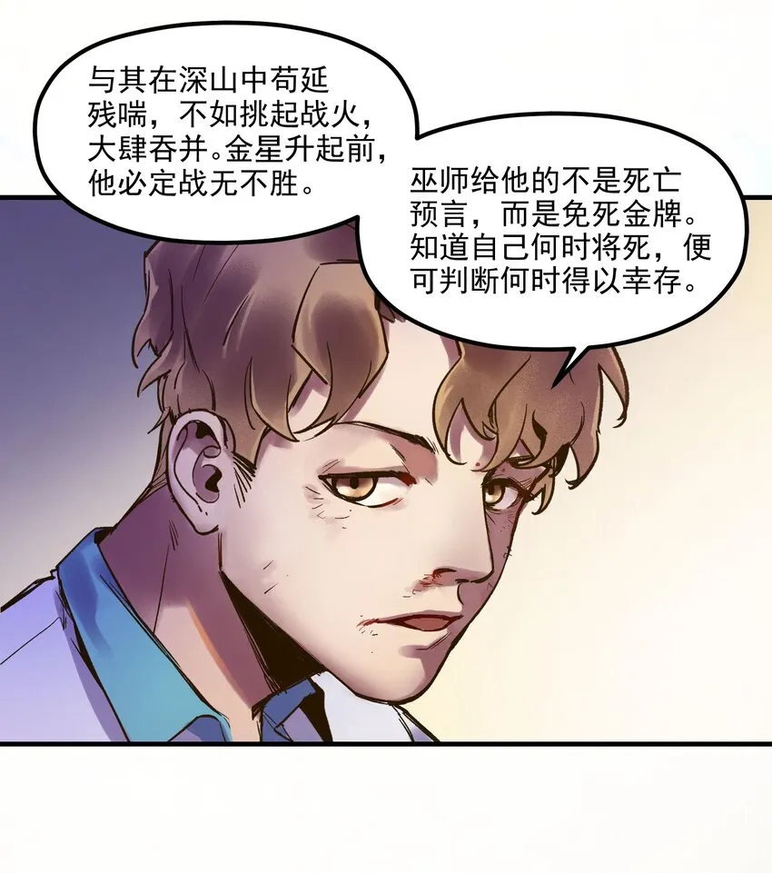 004 国王的寓言 第30页