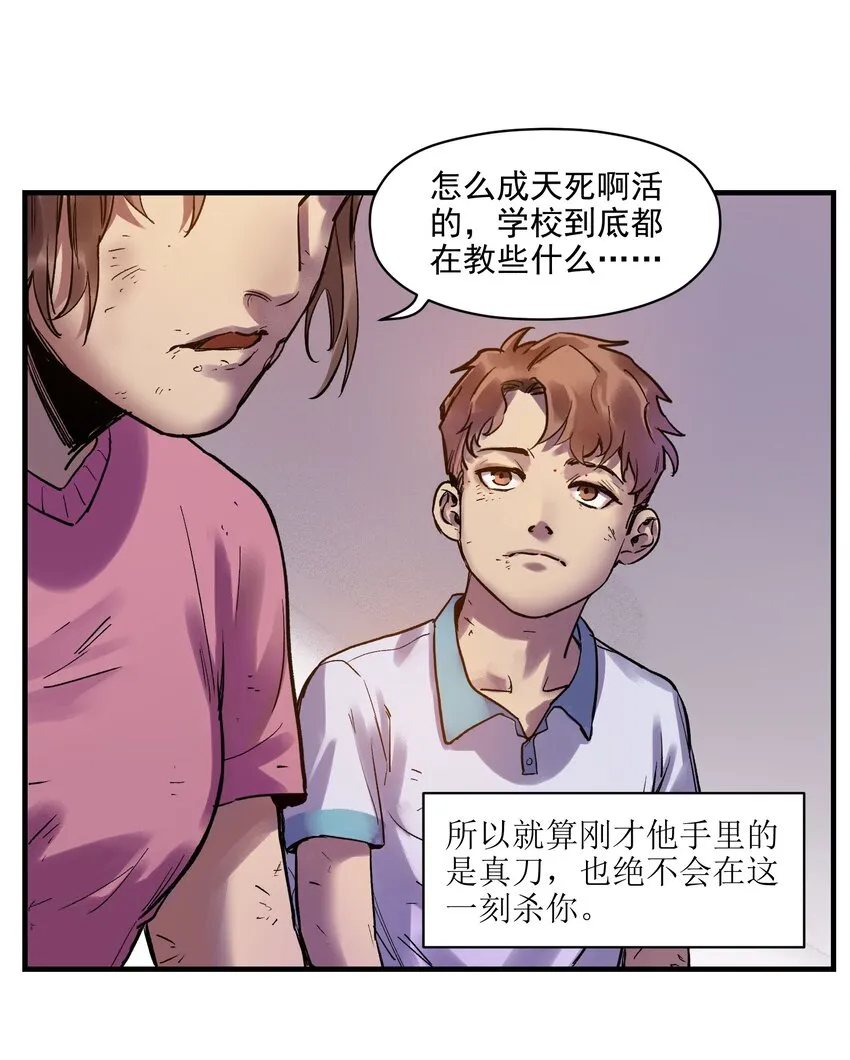 004 国王的寓言 第31页