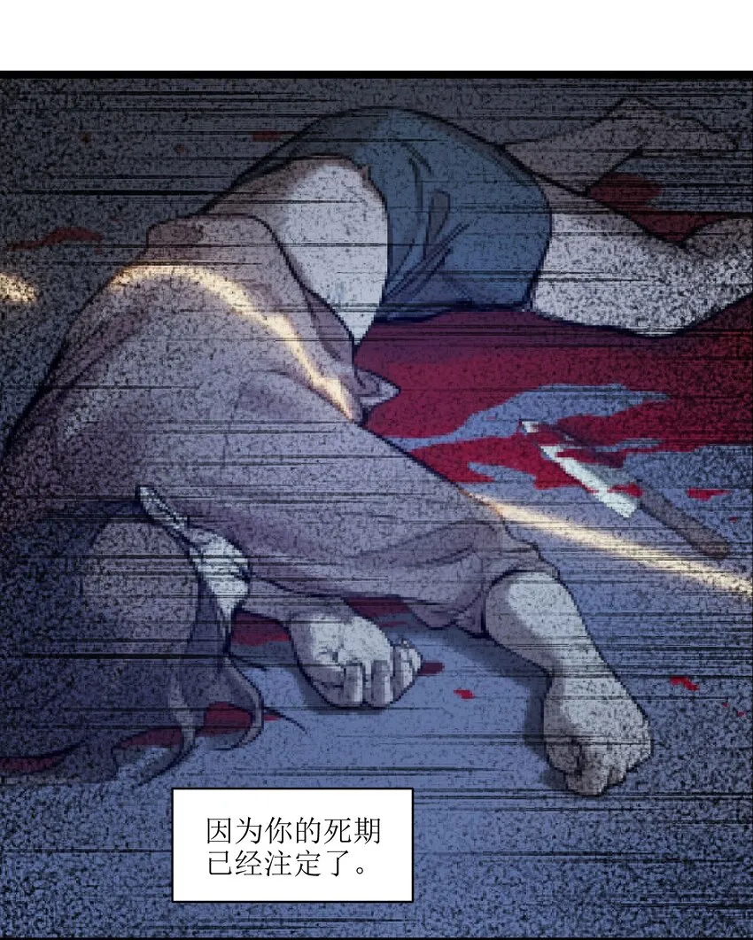 004 国王的寓言 第32页