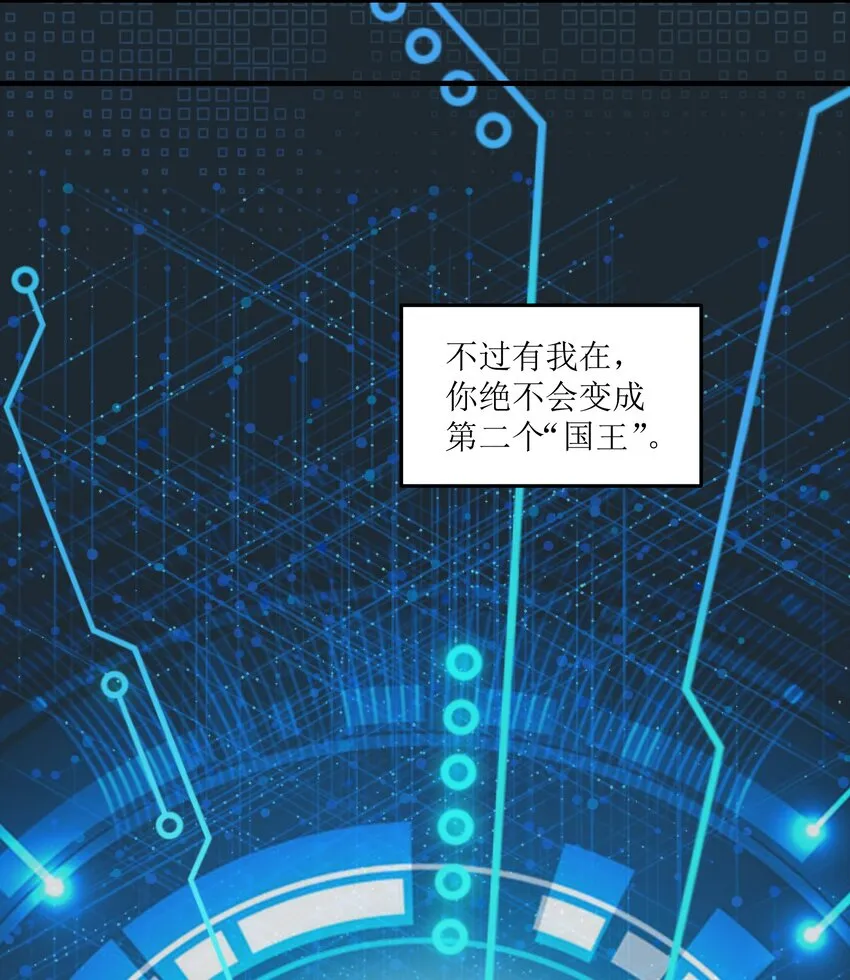 004 国王的寓言 第33页