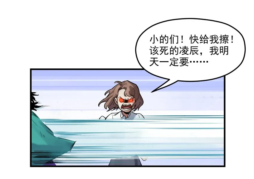 004 国王的寓言 第41页