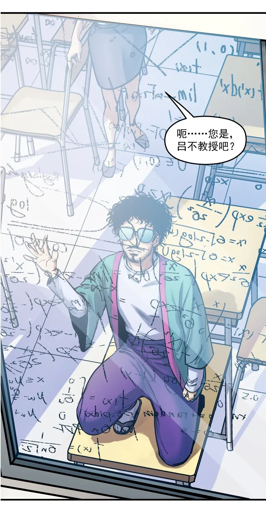 004 国王的寓言 第43页