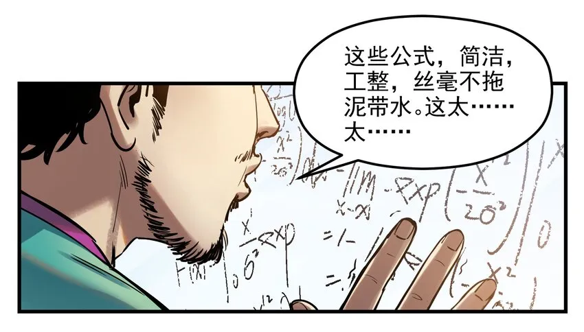004 国王的寓言 第45页
