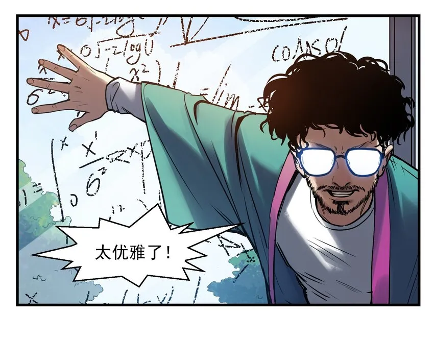 004 国王的寓言 第46页