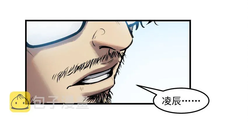 004 国王的寓言 第49页