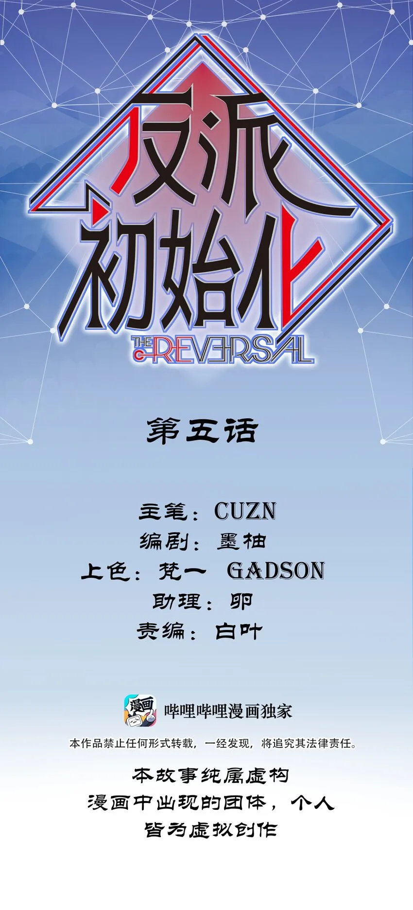 005 圈圈叉叉，桃树开花 第1页