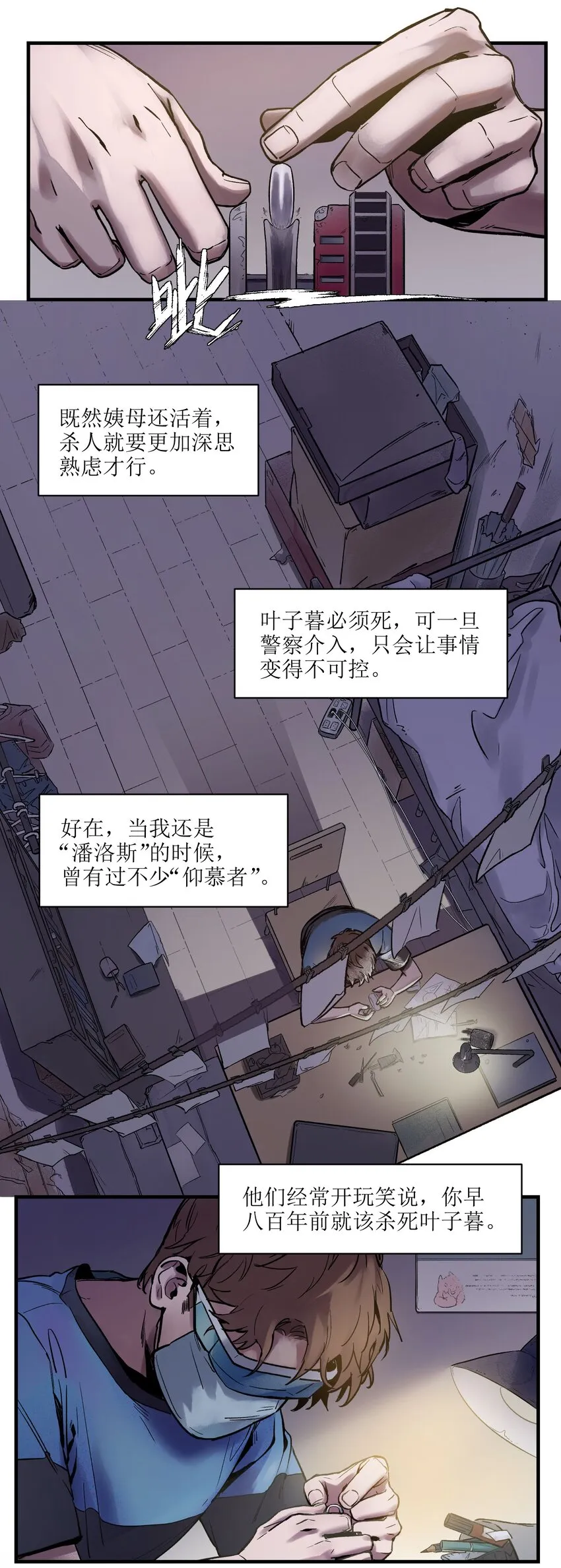 005 圈圈叉叉，桃树开花 第2页