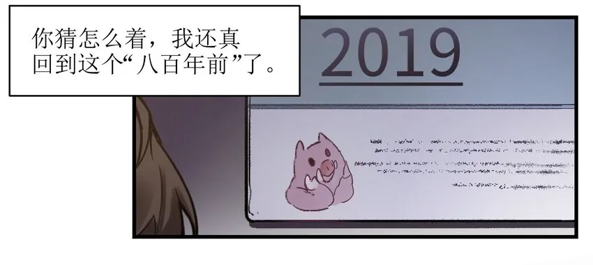 005 圈圈叉叉，桃树开花 第3页