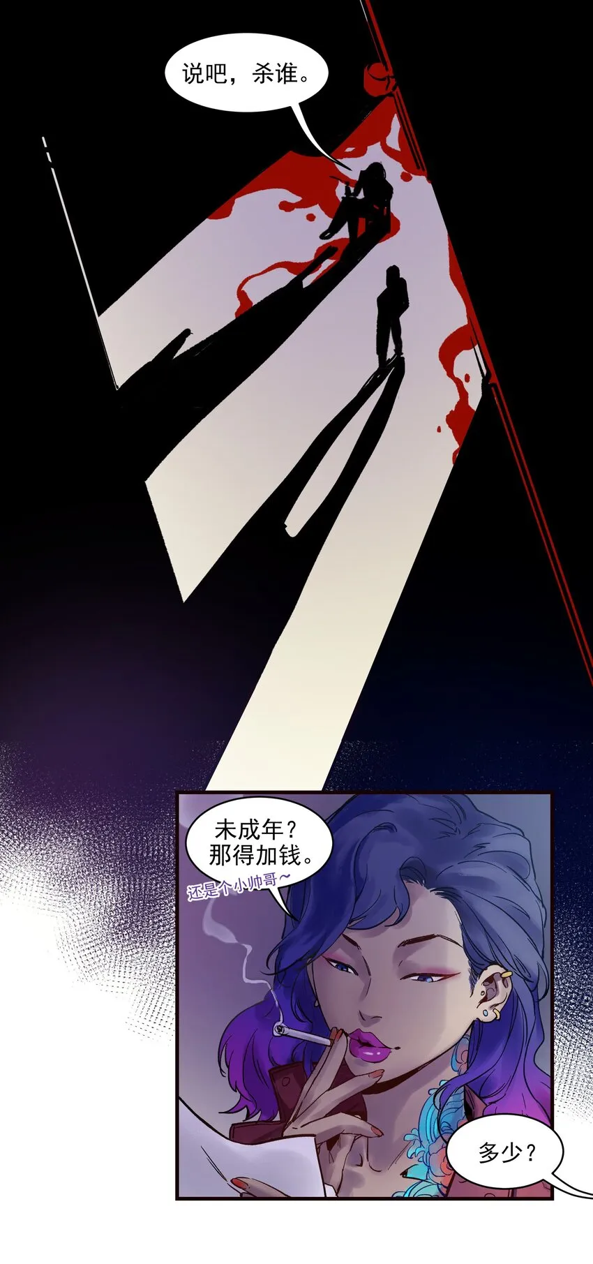 005 圈圈叉叉，桃树开花 第8页