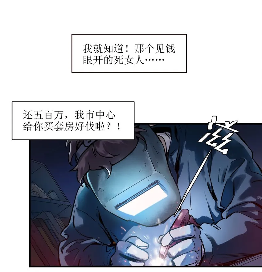 005 圈圈叉叉，桃树开花 第11页