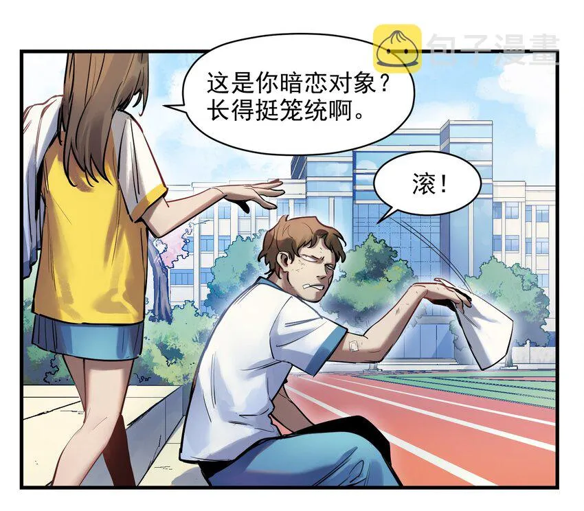005 圈圈叉叉，桃树开花 第22页