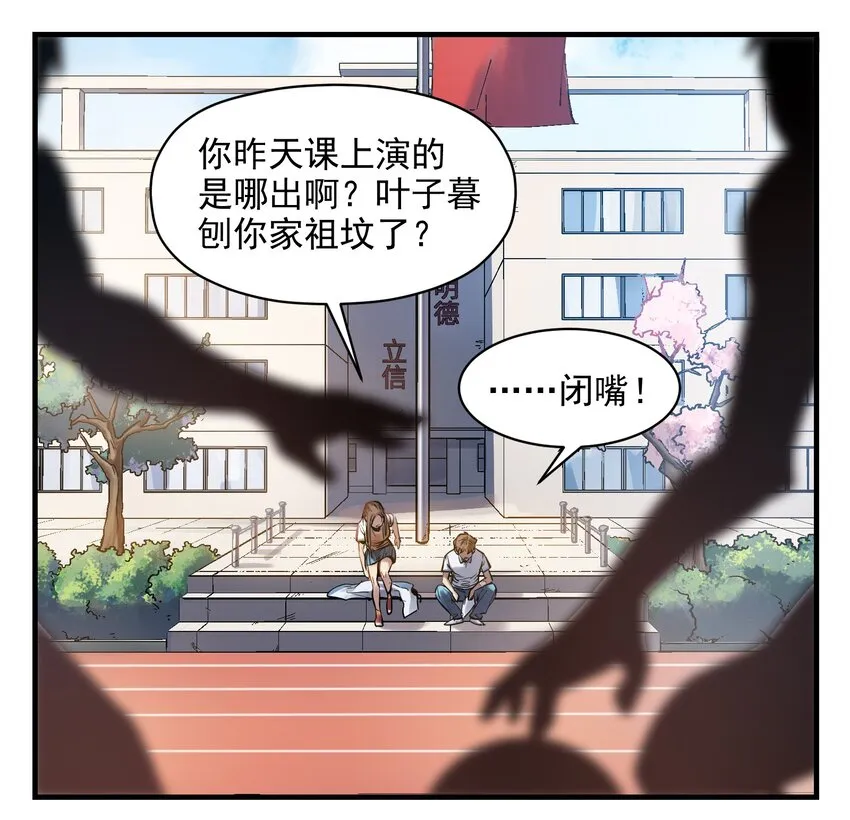 005 圈圈叉叉，桃树开花 第23页