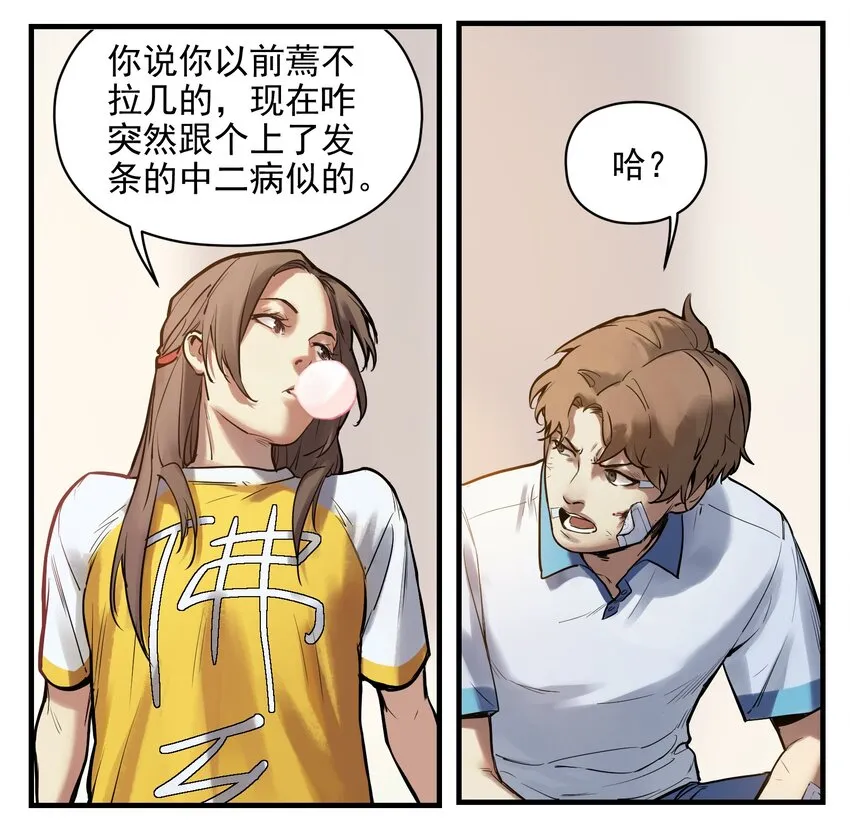 005 圈圈叉叉，桃树开花 第24页
