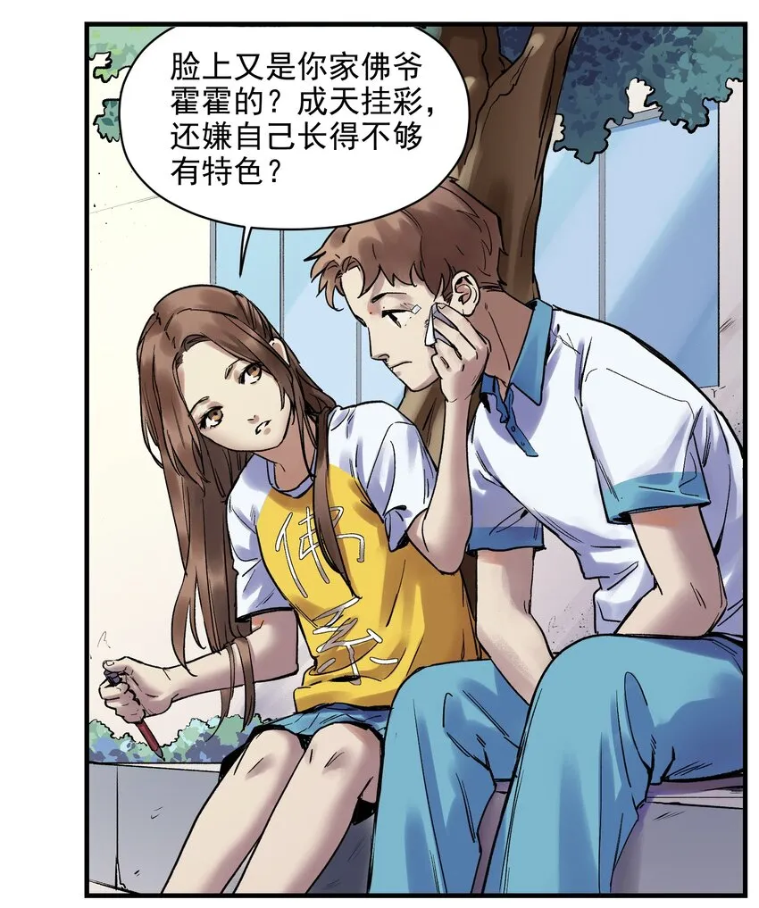 005 圈圈叉叉，桃树开花 第25页